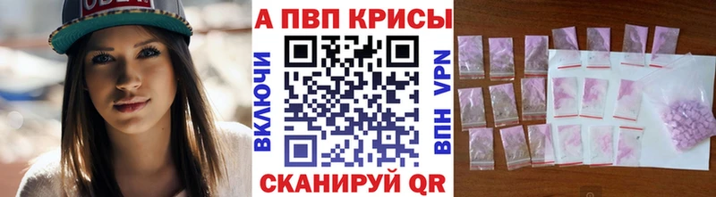 Альфа ПВП VHQ  KRAKEN как зайти  Барнаул 
