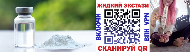 купить закладку  Барнаул  Бутират BDO 33% 