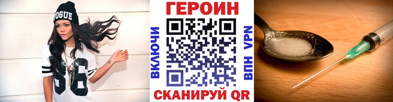 ГЕРОИН белый Барнаул