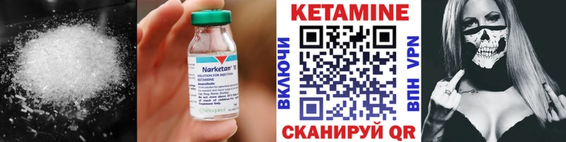 Кетамин ketamine купить цена Барнаул