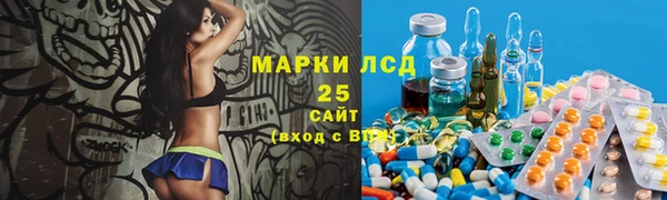 мескалин Абдулино